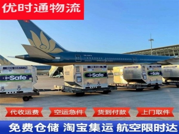 老河口到加拿大空运加急专线